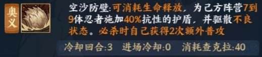 《火影忍者OL：全面解析我爱罗英雄副本，轻松通关攻略大揭秘！》 - 黑豹手游网-3