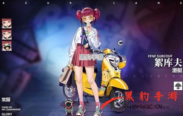 《碧蓝航线：机车少女絮库夫的魅力制服与立绘全解密！》 - 黑豹手游网-1