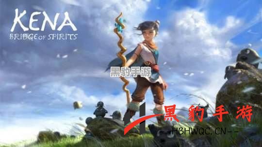 《凯娜：精神之桥》媒体评分揭晓：IGN给8分，GameSpot高达9分！ - 黑豹手游网-2