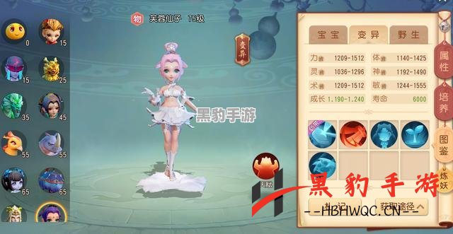 《梦幻西游三维版：教你如何利用净瓶玉露洗出极品宝宝！》 - 黑豹手游网-3