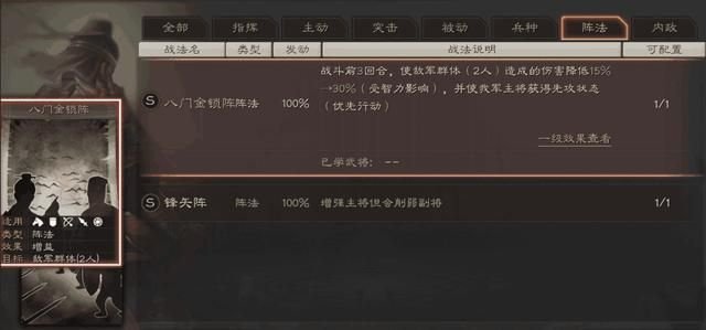 《深入解析三国志战略版：战法类型全解与最佳使用策略》 - 黑豹手游网-7