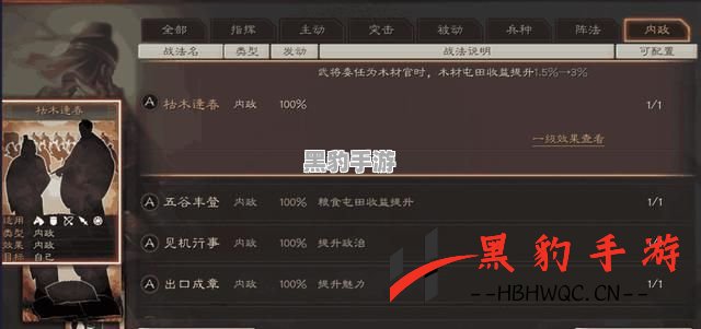 《深入解析三国志战略版：战法类型全解与最佳使用策略》 - 黑豹手游网-8