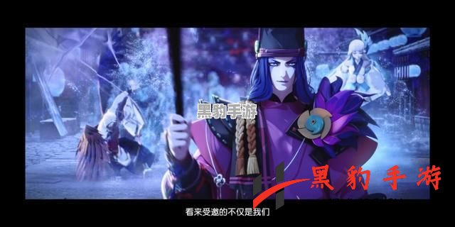 《阴阳师铃鹿御前揭秘：海国篇章前瞻，精彩剧情抢先看！》 - 黑豹手游网-3