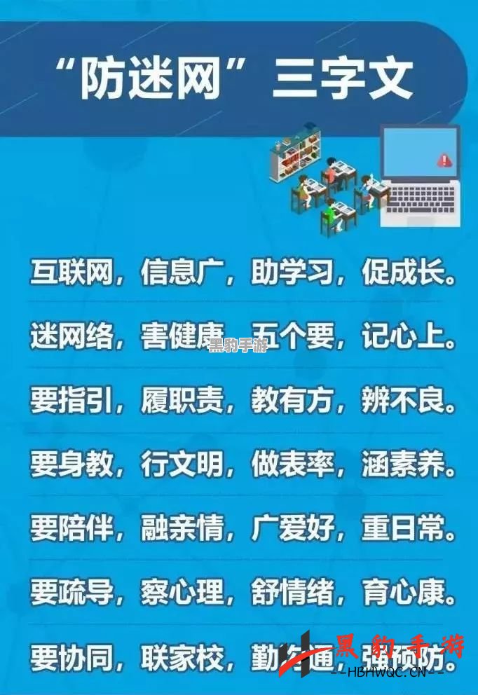 北京启动未成年人网游防沉迷专项行动，构建巡查机制保障青少年健康上网