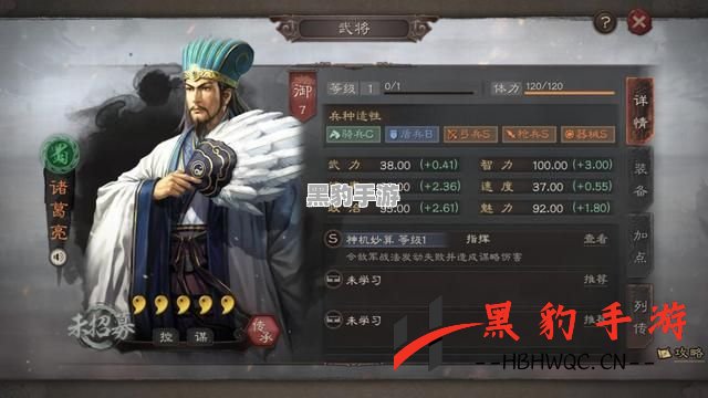 《深入解析三国志：诸葛亮战法搭配全攻略，助你称霸战场！》 - 黑豹手游网-1