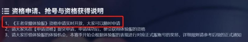 如何申请王者荣耀体验服？安卓用户独享的秘密通道揭秘！ - 黑豹手游网-2