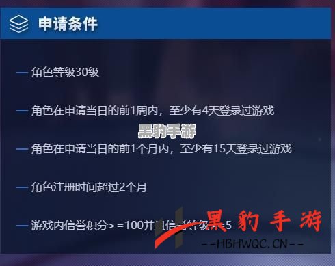 如何申请王者荣耀体验服？安卓用户独享的秘密通道揭秘！ - 黑豹手游网-5