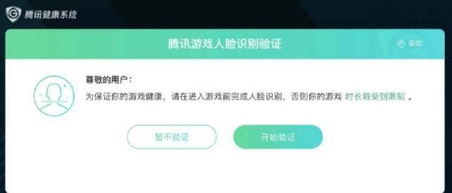 腾讯游戏发布国庆未成年人限玩新规：每日游戏时间限制为1小时 - 黑豹手游网-3