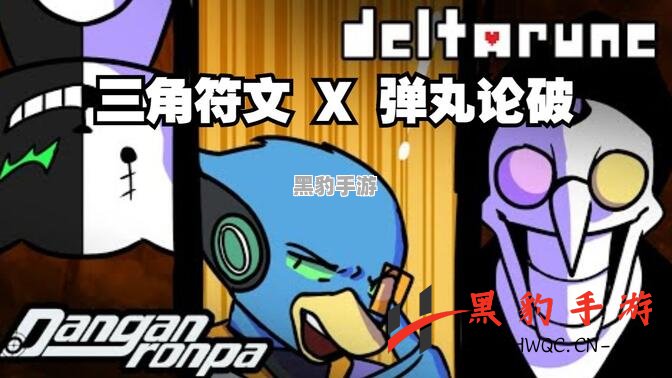 《Deltarune：第二章》正式上线，吸引超10万玩家共赴冒险之旅！ - 黑豹手游网-1