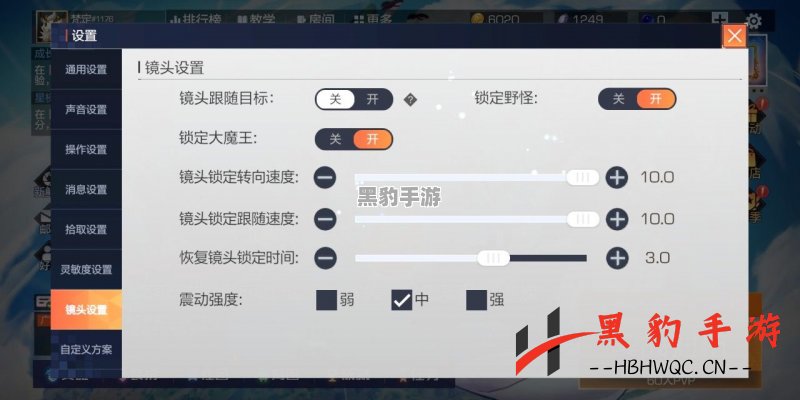 《风云岛行动：如何精准设置镜头锁定，提升你的游戏体验？》 - 黑豹手游网-2