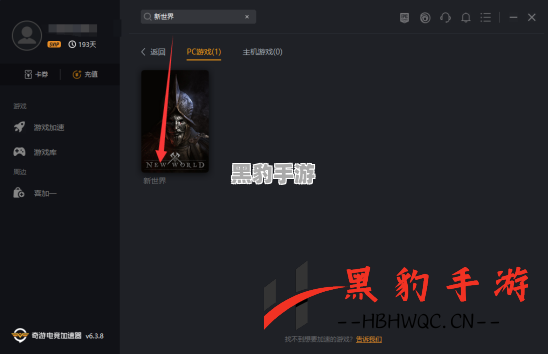 《新世界NewWorld开服：全面解析常见问题解决方案》 - 黑豹手游网-1