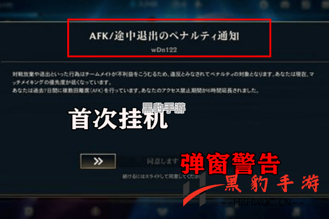 《英雄联盟》强化挂机惩罚措施：挂机玩家将面临1至14天封禁！ - 黑豹手游网-1