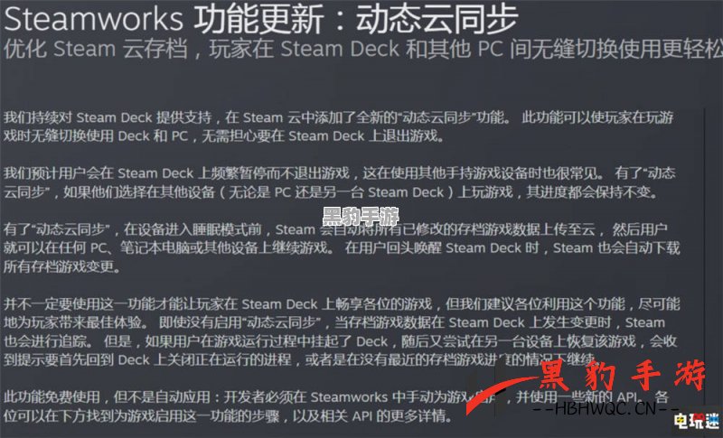 开发者评价Steam Deck：初体验表现令人满意 - 黑豹手游网-1