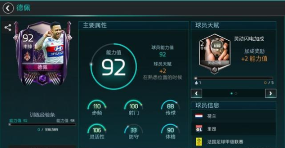 揭秘FIFA足球世界PVP晋升之路：全攻略与玩法详解！ - 黑豹手游网-3