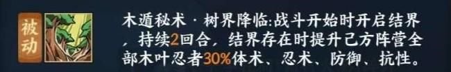 《火影忍者OL：掌握千代婆婆的终极玩法与搭配秘籍》 - 黑豹手游网-2