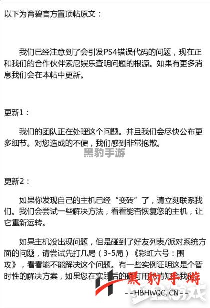 《Ubitopia》：育碧全新历史回顾企划精彩试播集中文字幕解析 - 黑豹手游网-2