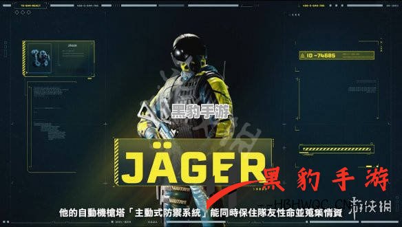 《彩虹六号：异种》新干员“DOC”解析：激素手枪助力队友强势回归！ - 黑豹手游网-2