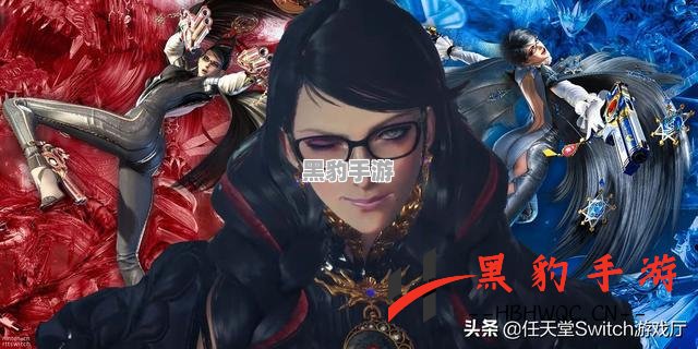 神谷英树发起投票，您是否期待《猎天使魔女4》的到来？ - 黑豹手游网-2