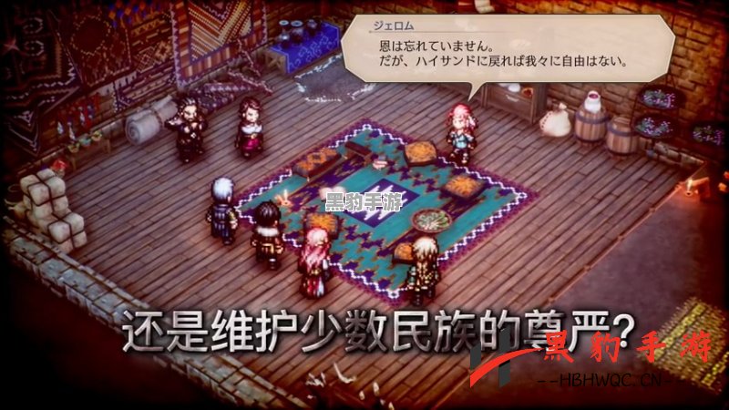 《三角战术》将于3月4日正式登陆Switch，带你体验SE高清像素策略游戏新篇章！ - 黑豹手游网-2