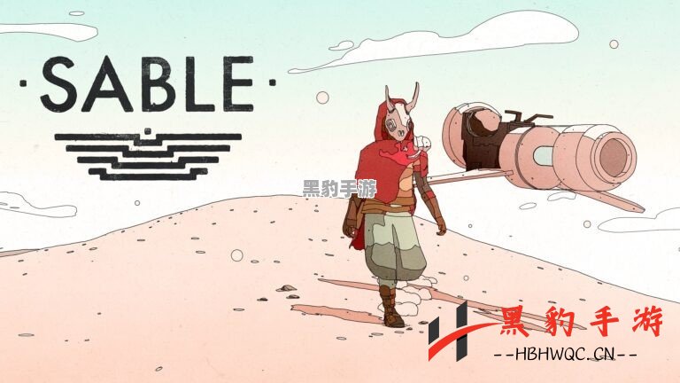 独立游戏《Sable》精彩发布，国区仅售80元，快来体验！ - 黑豹手游网-2