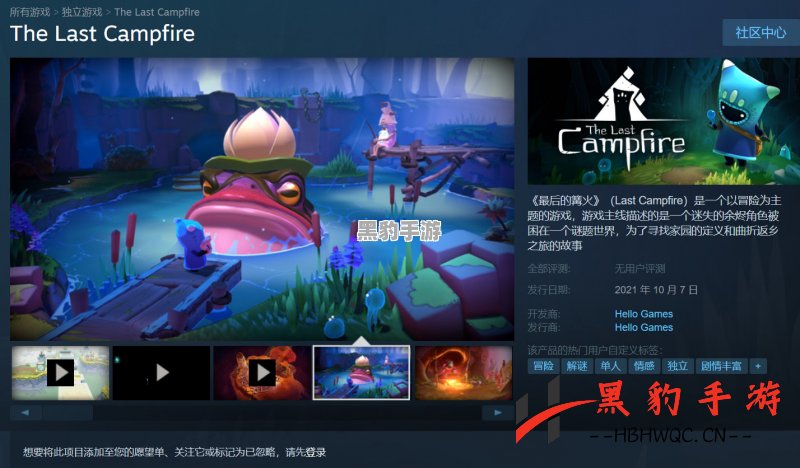 《最后的篝火》即将登陆Steam，来自《无人深空》团队的全新冒险！ - 黑豹手游网-1