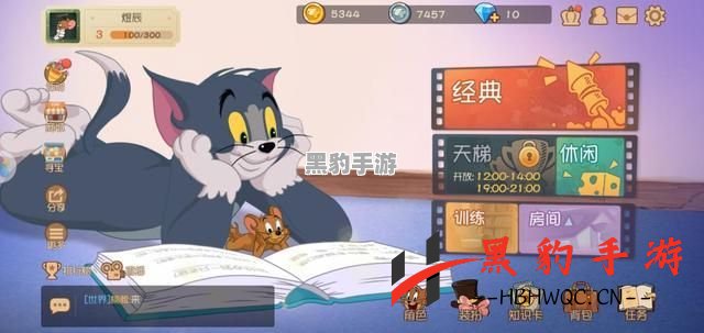 《猫与老鼠：新手玩家必备攻略，快速掌握游戏技巧！》 - 黑豹手游网-2