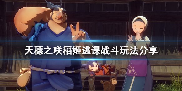 《天穗之咲稻姬》艺术作品集即将发布，10月21日正式发售！ - 黑豹手游网-1