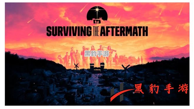 《Surviving the Aftermath》：2022年震撼发售的生存模拟游戏，中文玩家乐享其中！ - 黑豹手游网-2