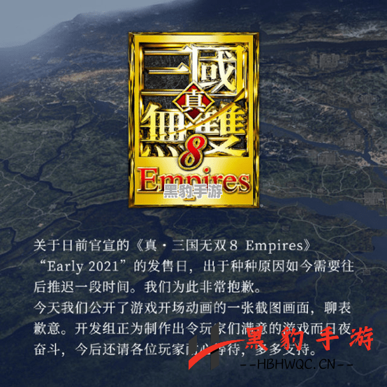 《真三国无双8：帝国》发售日揭晓，中文版与日版同步上线！ - 黑豹手游网-3