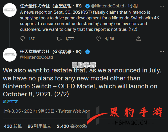 彭博社揭示多家开发商拿到Switch 4K开发机，任天堂迅速辟谣背后真相揭秘 - 黑豹手游网-2