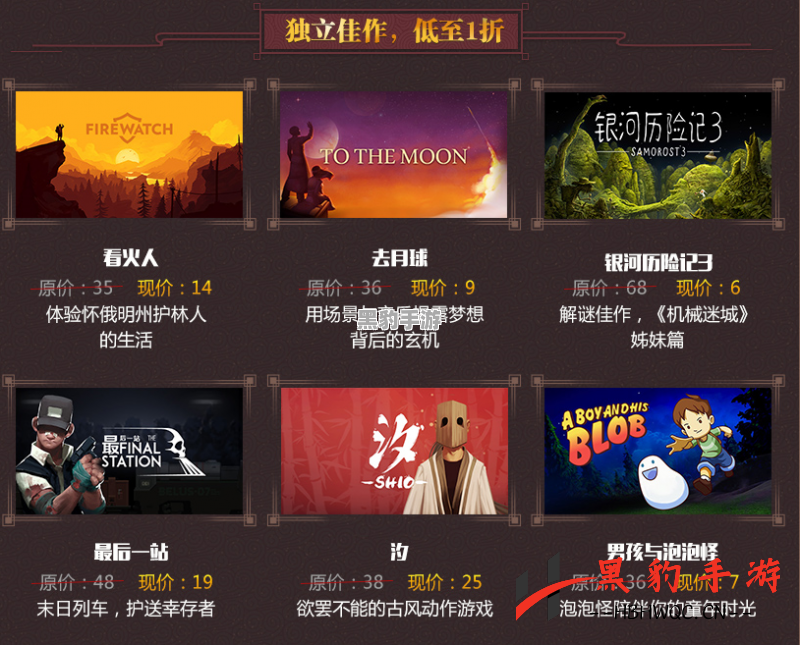 WeGame限时五折优惠来袭，等你来体验党的胜利！ - 黑豹手游网-3