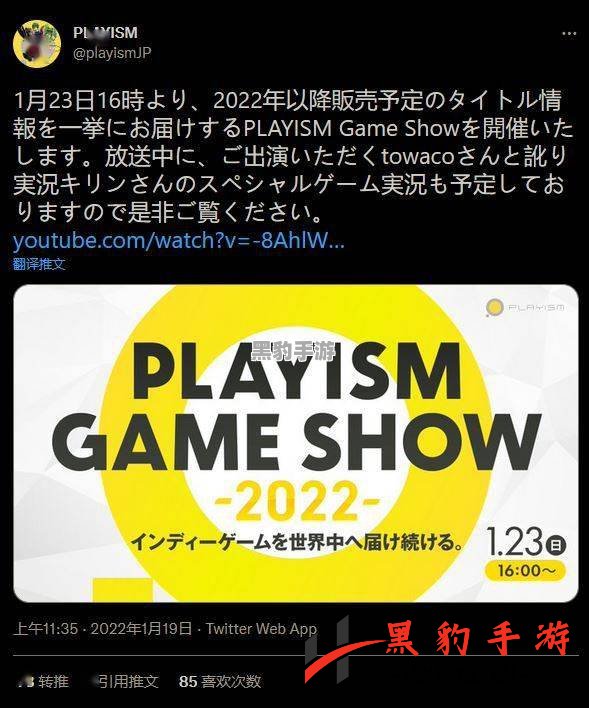 《光明记忆》发行商Playism重磅消息：游戏展会延期引发玩家关注 - 黑豹手游网-2