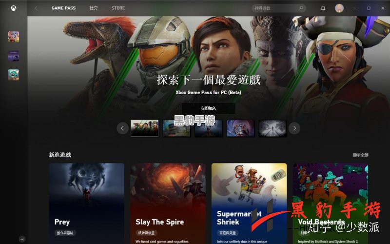 Xbox Game Pass达成新高峰：订阅玩家突破3000万大关 - 黑豹手游网-1