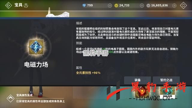 剑之荣耀：新手必看宝具排行榜，助你称霸战场！ - 黑豹手游网-7