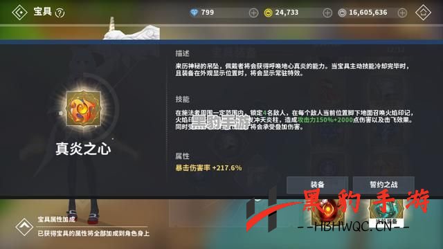 剑之荣耀：新手必看宝具排行榜，助你称霸战场！ - 黑豹手游网-9