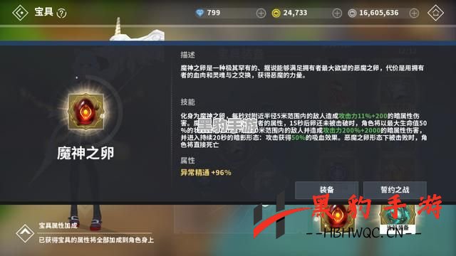 剑之荣耀：新手必看宝具排行榜，助你称霸战场！ - 黑豹手游网-10