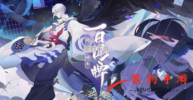 《阴阳师百闻牌新手必看：掌握式神对局成长与特殊效果的秘密！》 - 黑豹手游网-1