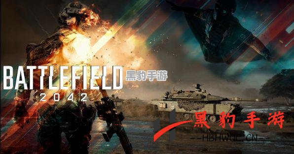 《战地2042 B测详解：轻松上手的保姆级教程与下载攻略》 - 黑豹手游网-3