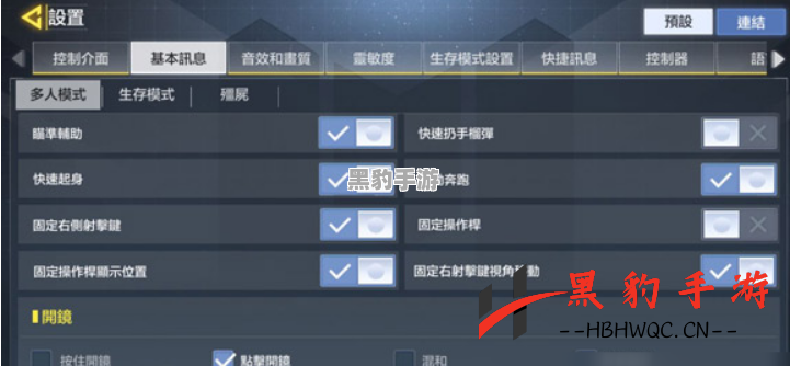 畅玩使命召唤手游：键位调整全攻略，助你轻松设置！ - 黑豹手游网-3