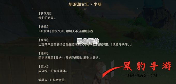 《原神》1.6版本全新成就揭秘：你绝不能错过的精彩内容！ - 黑豹手游网-3