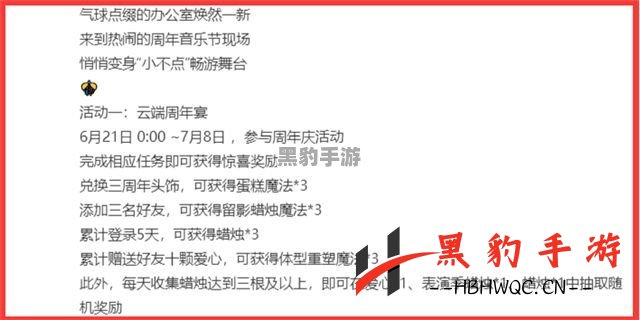 光遇中购买白蜡烛会导致账号被封吗？探讨风险与注意事项 - 黑豹手游网-3