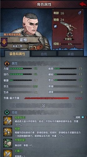 诸神皇冠：如何有效学习狩猎欲望技能？ - 黑豹手游网-2