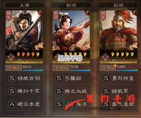 三国志战略版：审配兵书的最佳搭配攻略揭秘 - 黑豹手游网-2