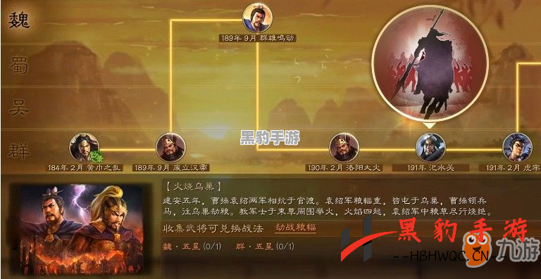 三国志战略版：审配兵书的最佳搭配攻略揭秘 - 黑豹手游网-3