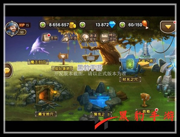 富豪挑战三国传奇：如何击败魔王董卓BOSS？ - 黑豹手游网-1