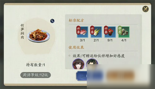 探索华夏人生中的叠食与食谱玩法全攻略 - 黑豹手游网-2