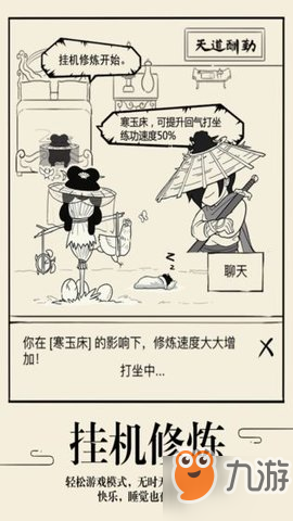 如何在暴走英雄坛中成功获取两仪剑法的秘籍？ - 黑豹手游网-2