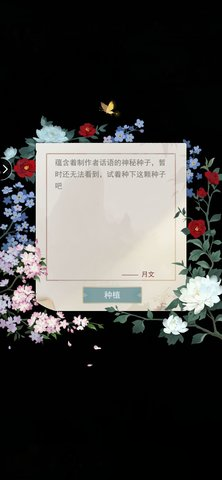 江湖悠悠：获取更多花灯种子的秘籍大揭秘