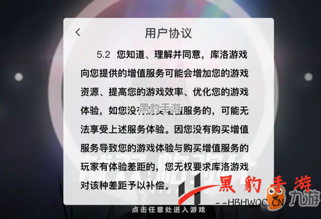 《战双帕弥什：如何有效应对伤害刮痧问题？》 - 黑豹手游网-3