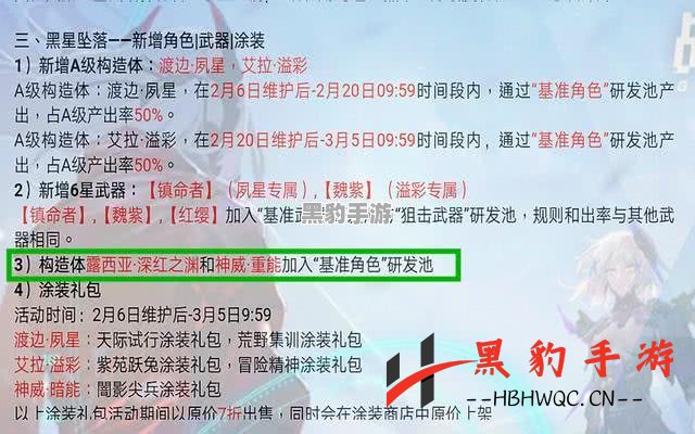 《战双帕弥什：如何有效应对伤害刮痧问题？》 - 黑豹手游网-2